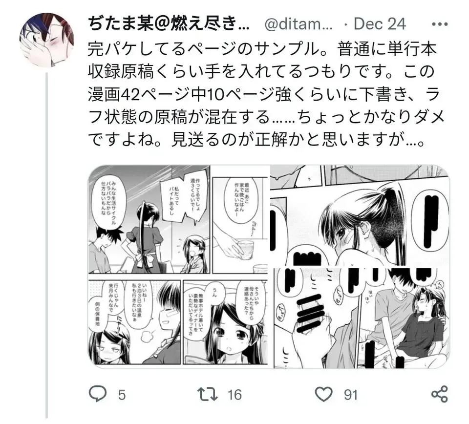 [Ditama Bow] new kissxis doujin Fhentai - Page 1