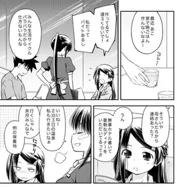 [Ditama Bow] new kissxis doujin Fhentai - Page 4