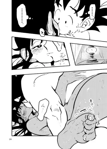 [Syohei] Dragon Ball Fanbook GokuxChihci Fhentai - Page 22