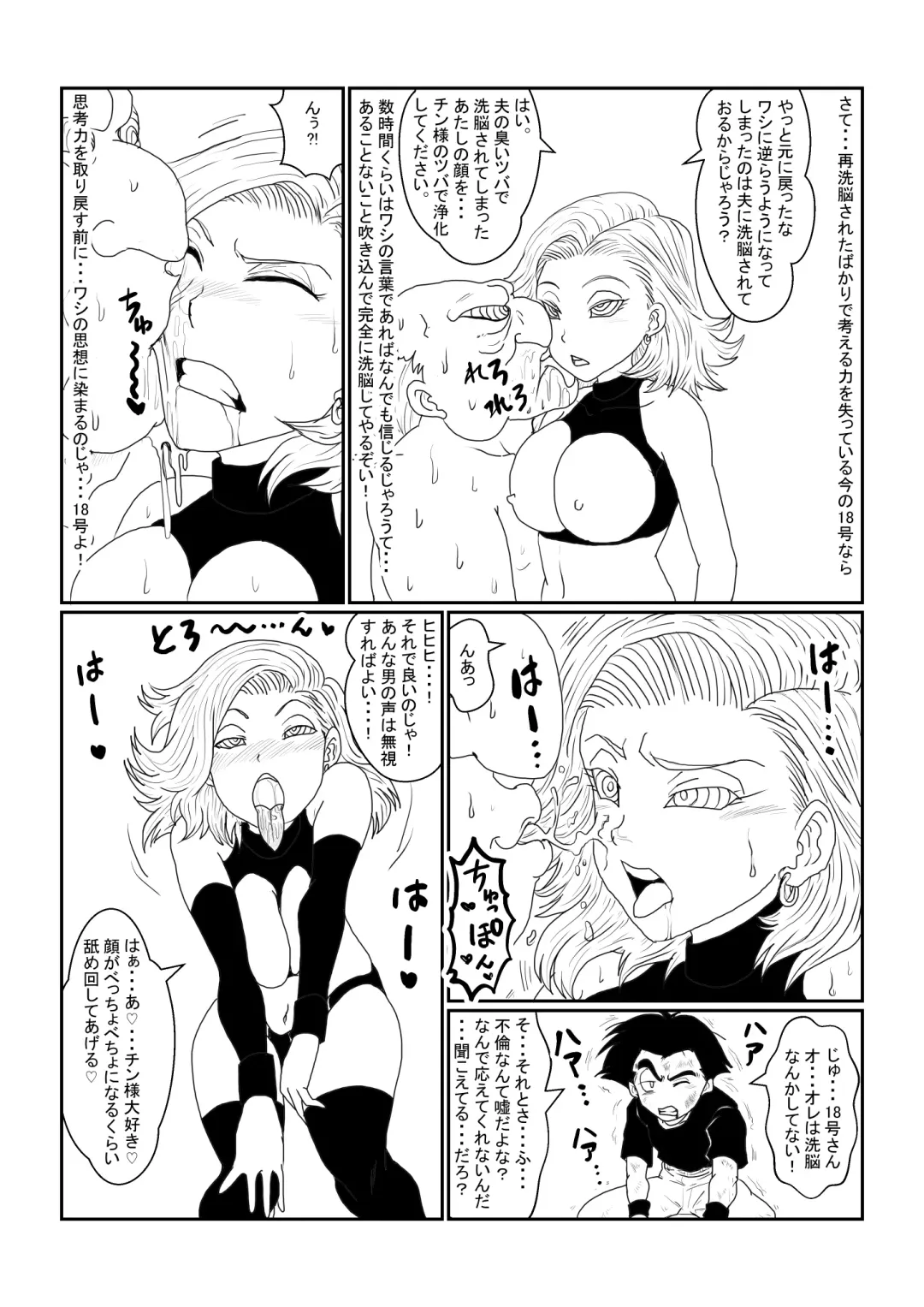 Re: Sennou Kyouiku-shitsu ~Jinzou Ningen 18-gou Hen~ Sono Ichi 2 Fhentai - Page 16