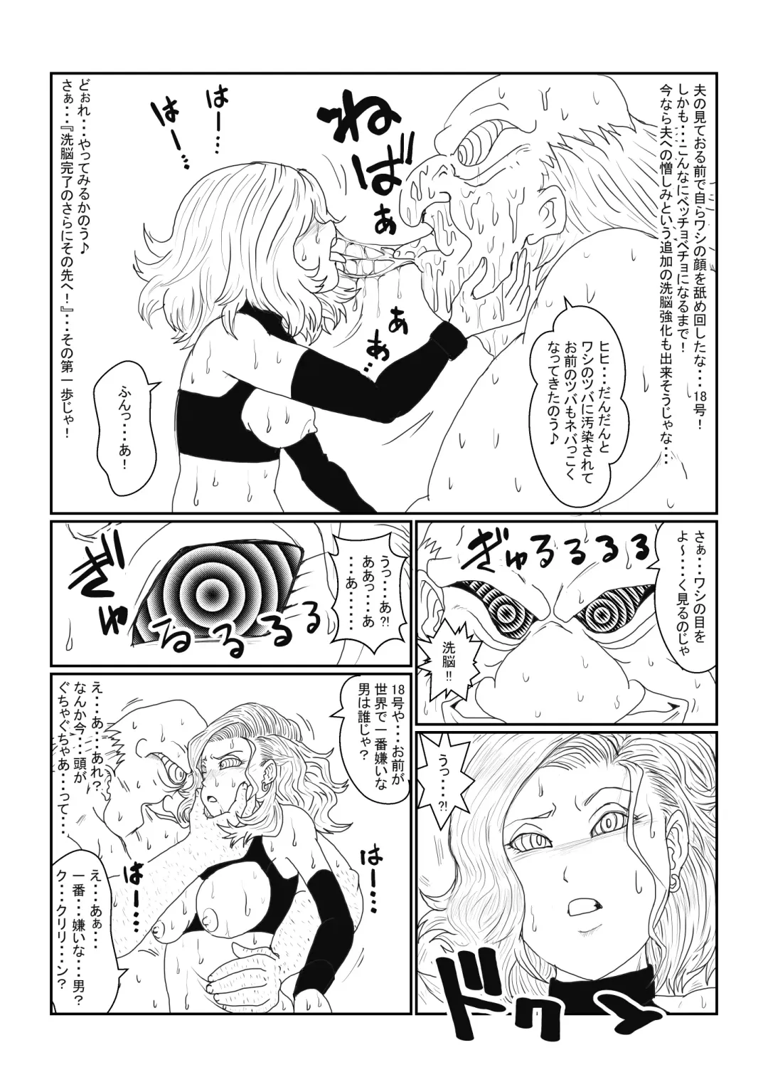 Re: Sennou Kyouiku-shitsu ~Jinzou Ningen 18-gou Hen~ Sono Ichi 2 Fhentai - Page 18