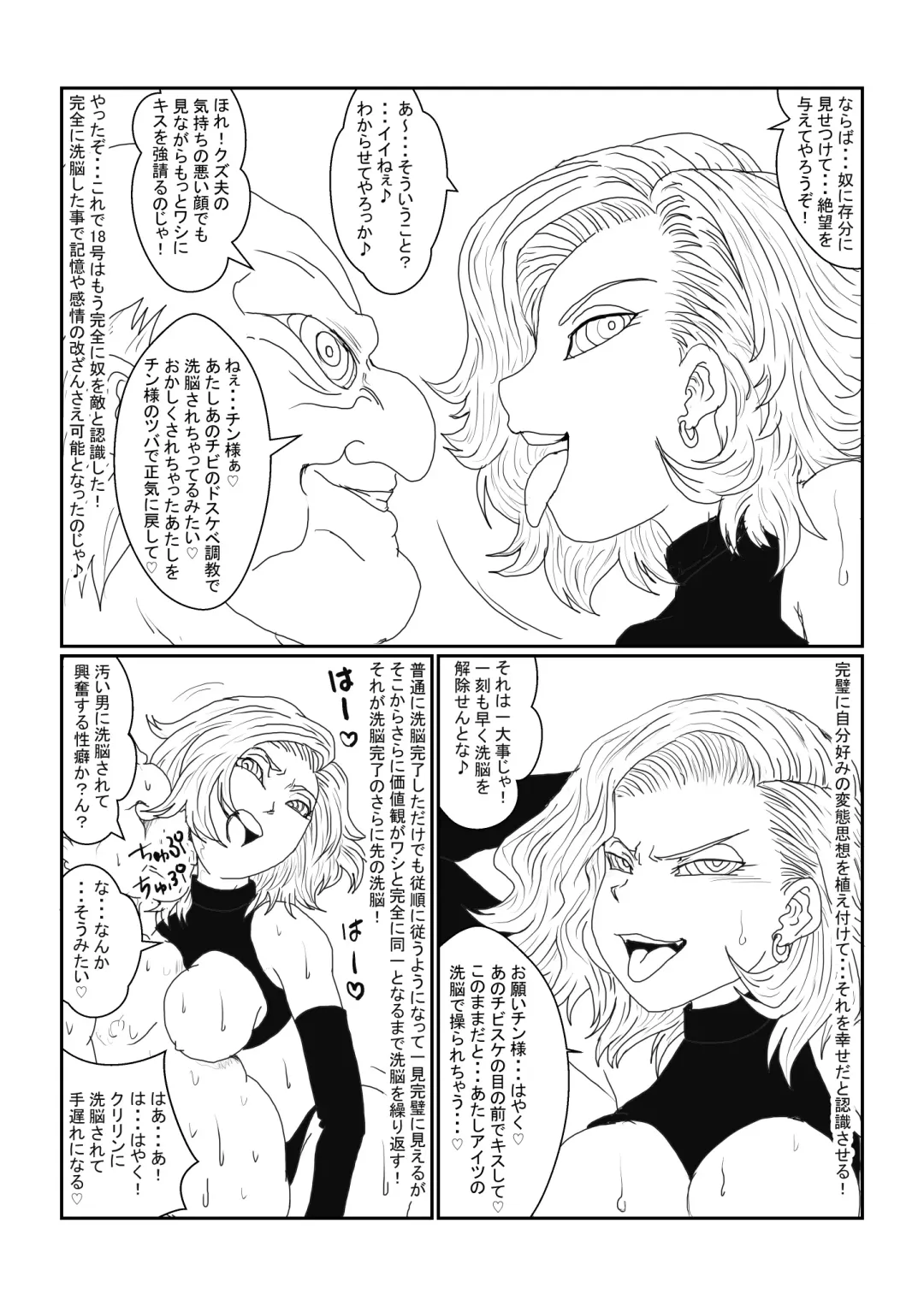 Re: Sennou Kyouiku-shitsu ~Jinzou Ningen 18-gou Hen~ Sono Ichi 2 Fhentai - Page 19