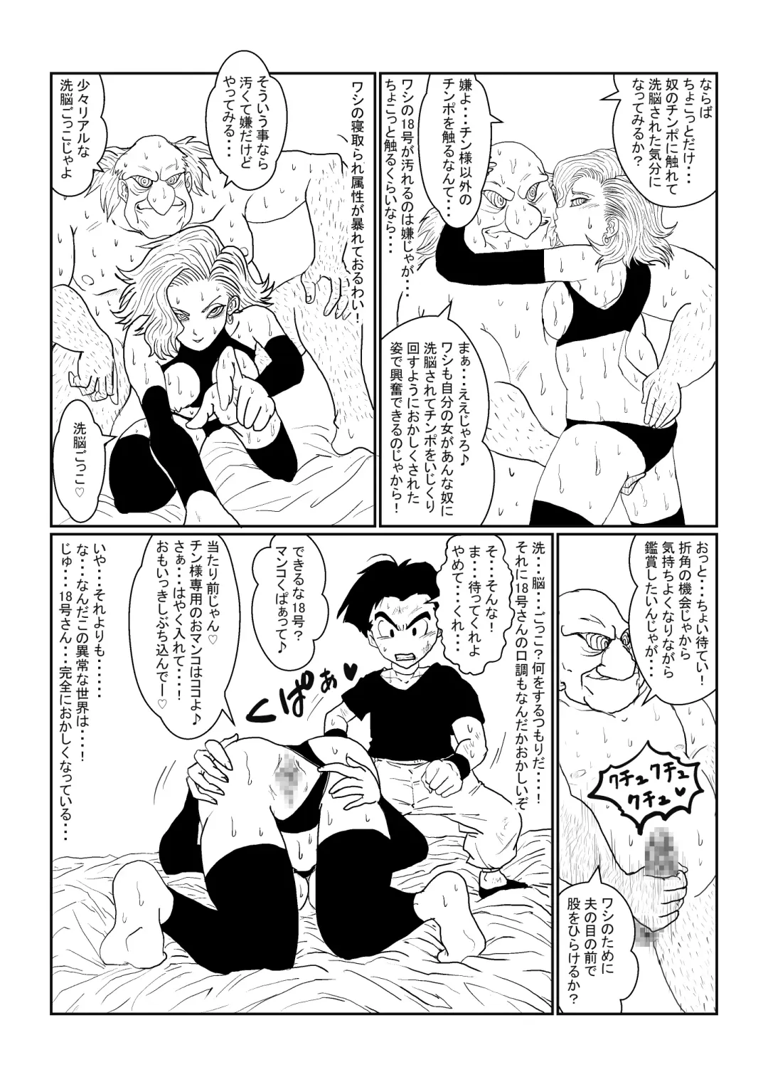 Re: Sennou Kyouiku-shitsu ~Jinzou Ningen 18-gou Hen~ Sono Ichi 2 Fhentai - Page 20