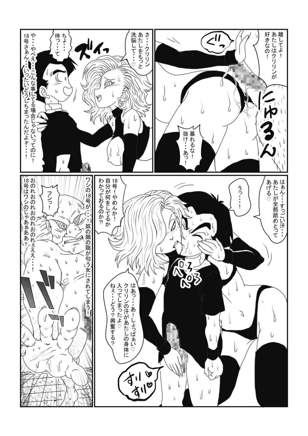 Re: Sennou Kyouiku-shitsu ~Jinzou Ningen 18-gou Hen~ Sono Ichi 2 Fhentai - Page 24