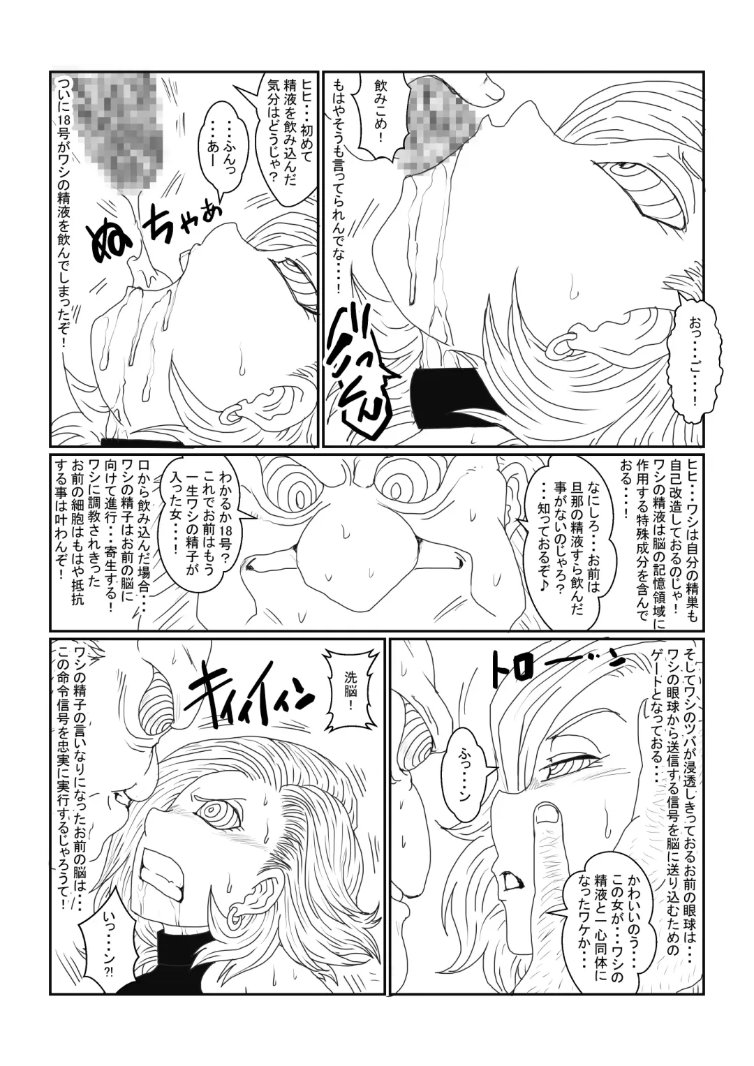 Re: Sennou Kyouiku-shitsu ~Jinzou Ningen 18-gou Hen~ Sono Ichi 2 Fhentai - Page 26