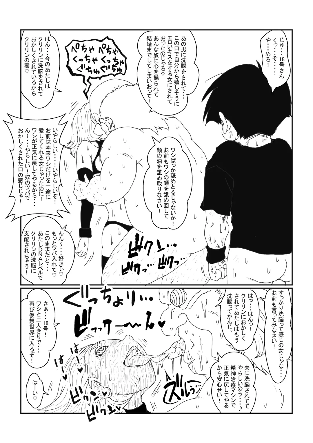 Re: Sennou Kyouiku-shitsu ~Jinzou Ningen 18-gou Hen~ Sono Ichi 2 Fhentai - Page 29