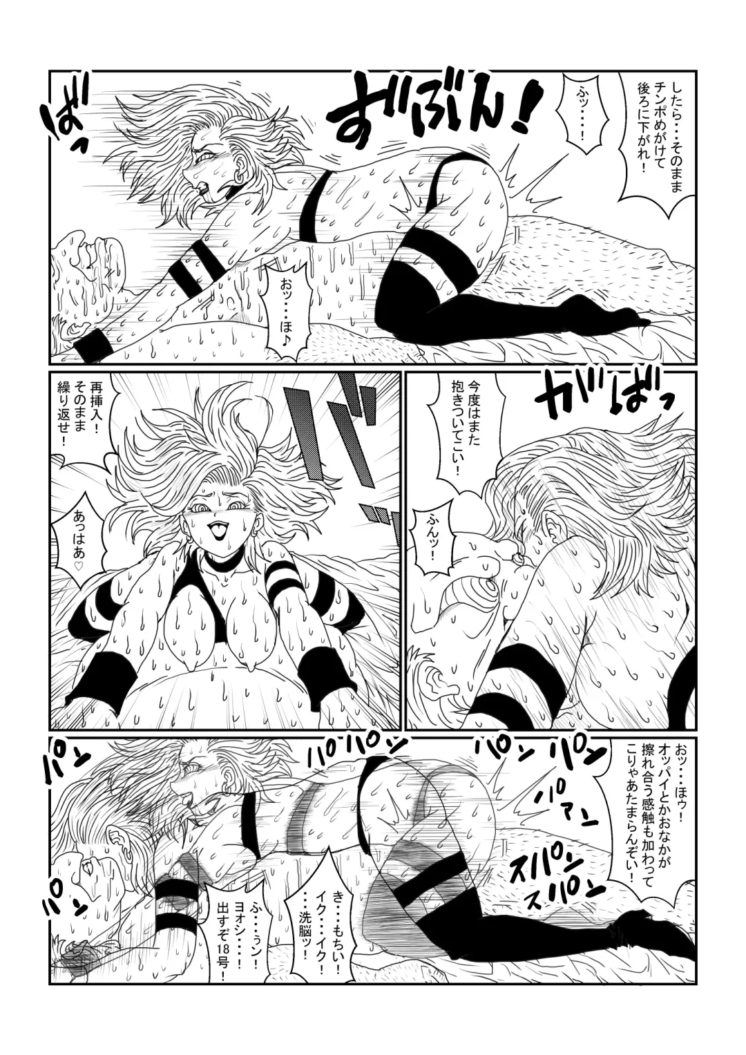 Re: Sennou Kyouiku-shitsu ~Jinzou Ningen 18-gou Hen~ Sono Ichi 2 Fhentai - Page 51