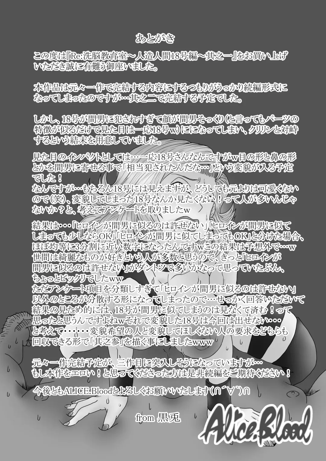 Re: Sennou Kyouiku-shitsu ~Jinzou Ningen 18-gou Hen~ Sono Ichi 2 Fhentai - Page 53