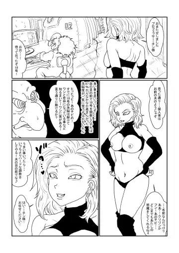 Re: Sennou Kyouiku-shitsu ~Jinzou Ningen 18-gou Hen~ Sono Ichi 2 Fhentai - Page 2