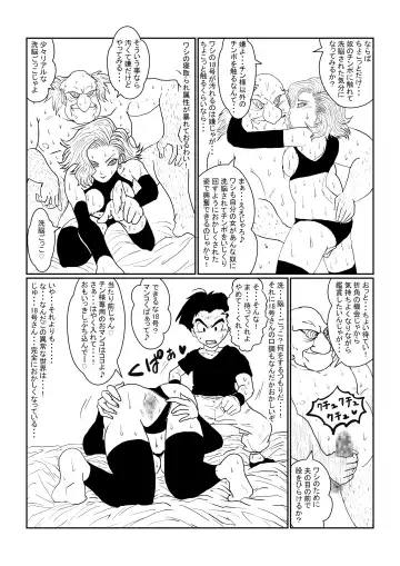 Re: Sennou Kyouiku-shitsu ~Jinzou Ningen 18-gou Hen~ Sono Ichi 2 Fhentai - Page 20