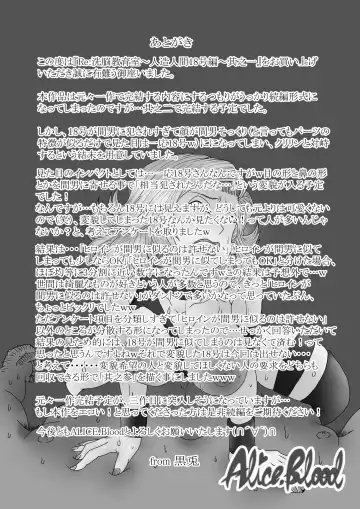 Re: Sennou Kyouiku-shitsu ~Jinzou Ningen 18-gou Hen~ Sono Ichi 2 Fhentai - Page 53