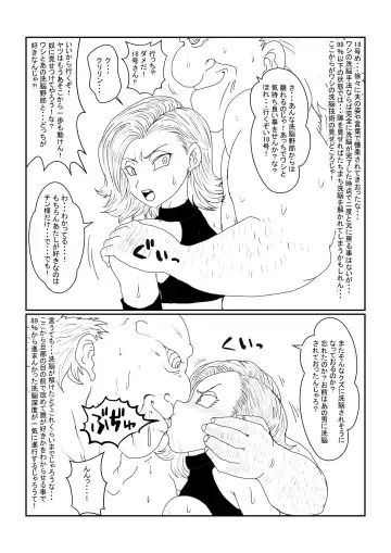 Re: Sennou Kyouiku-shitsu ~Jinzou Ningen 18-gou Hen~ Sono Ichi 2 Fhentai - Page 9