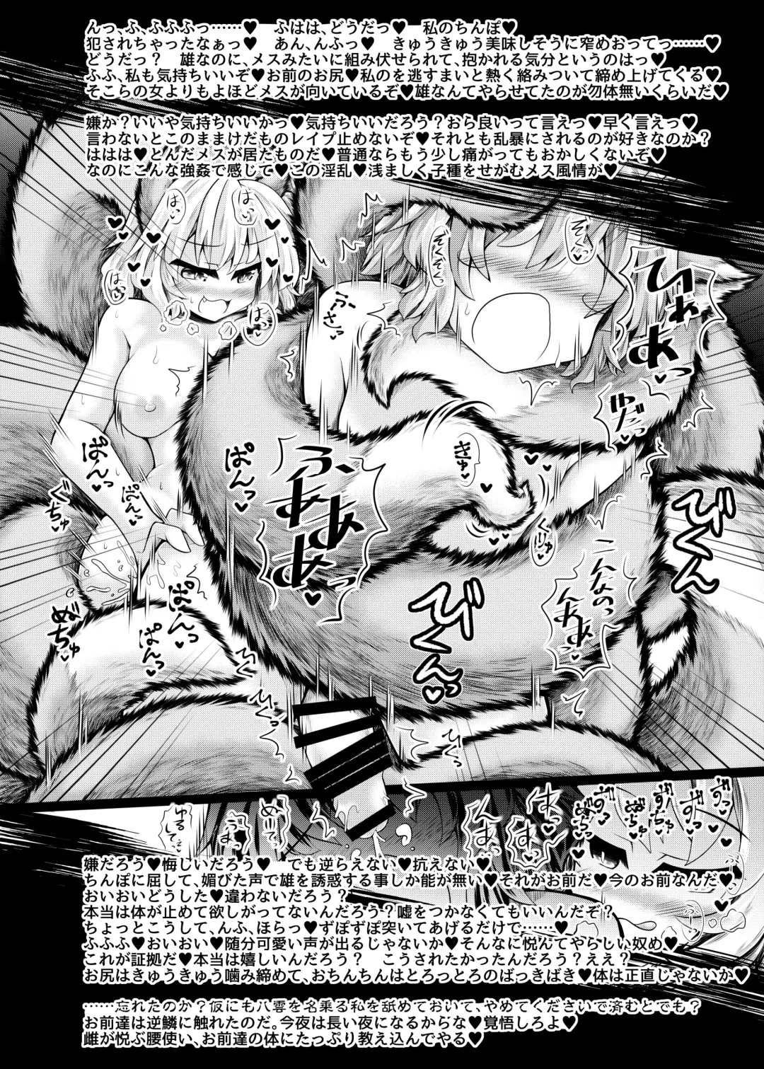 [Ikuta Takanon - Mumumu - Yukaran Nosuke] Kari No Ojikan Phantasm Fhentai - Page 13