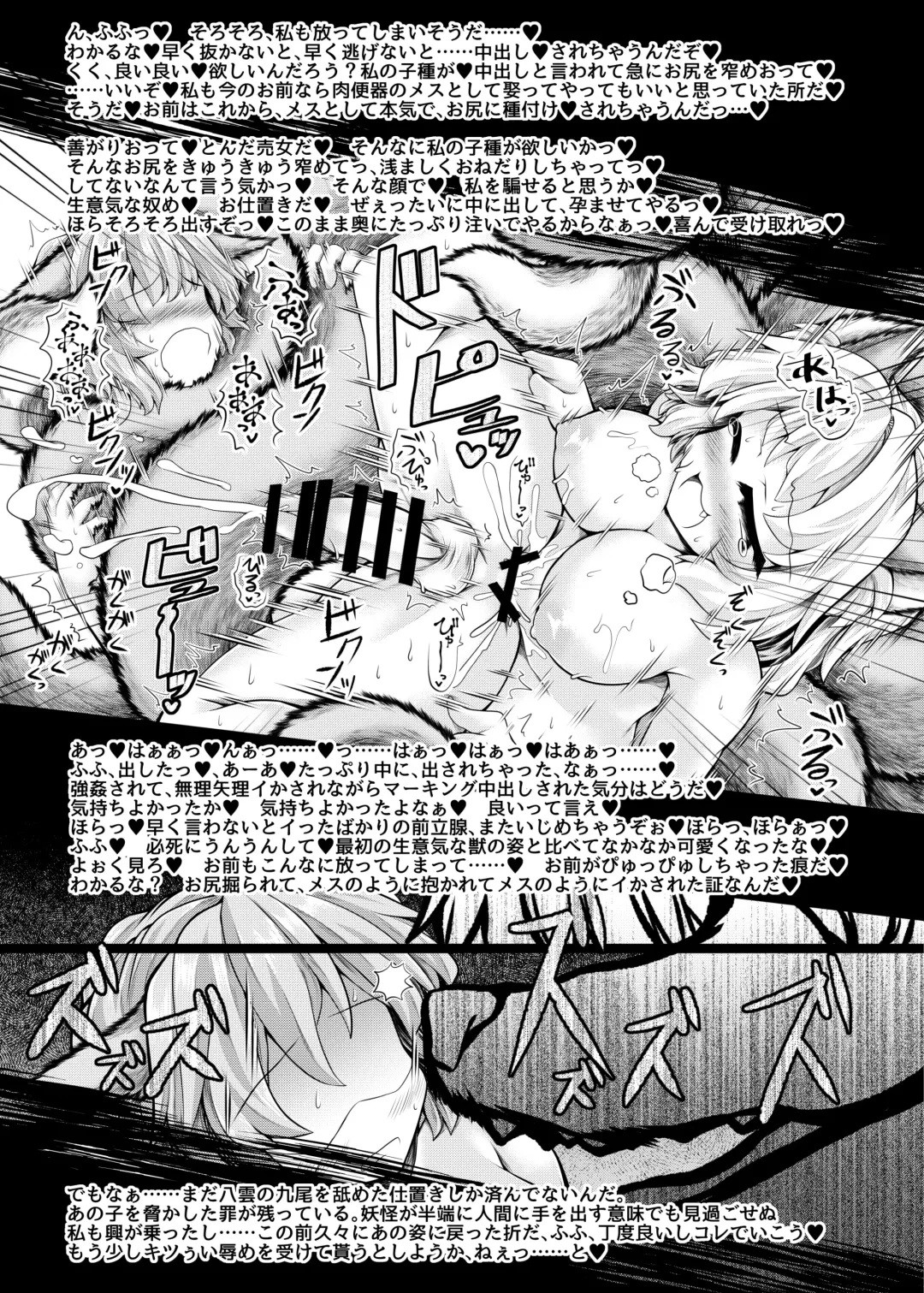 [Ikuta Takanon - Mumumu - Yukaran Nosuke] Kari No Ojikan Phantasm Fhentai - Page 16