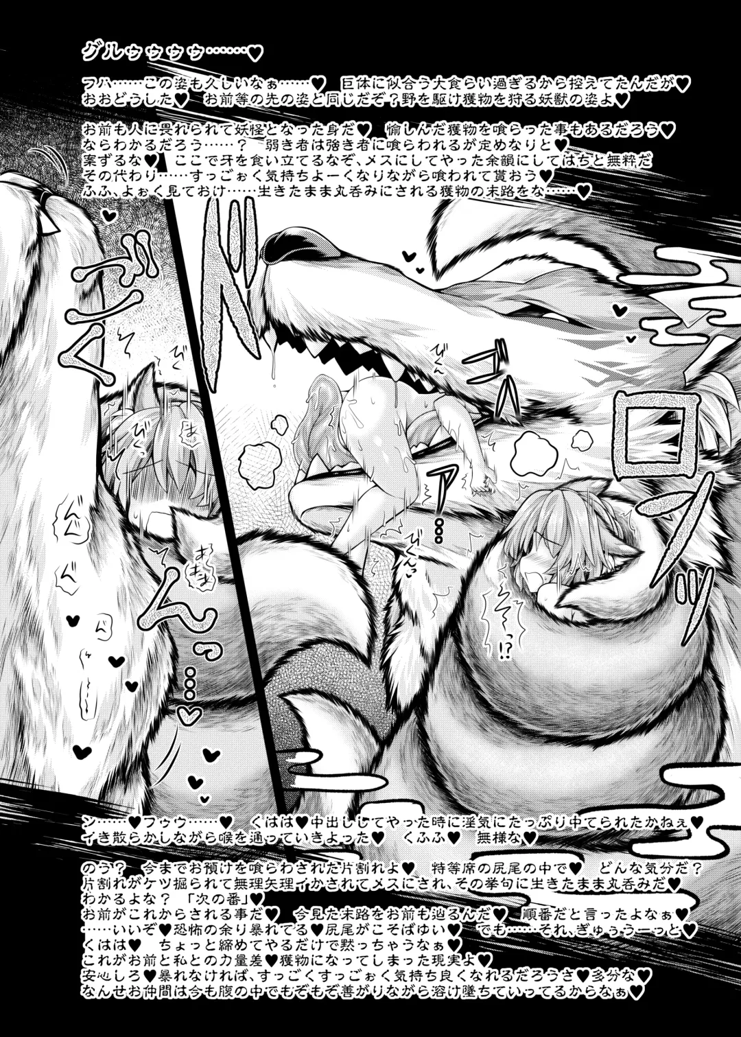 [Ikuta Takanon - Mumumu - Yukaran Nosuke] Kari No Ojikan Phantasm Fhentai - Page 17