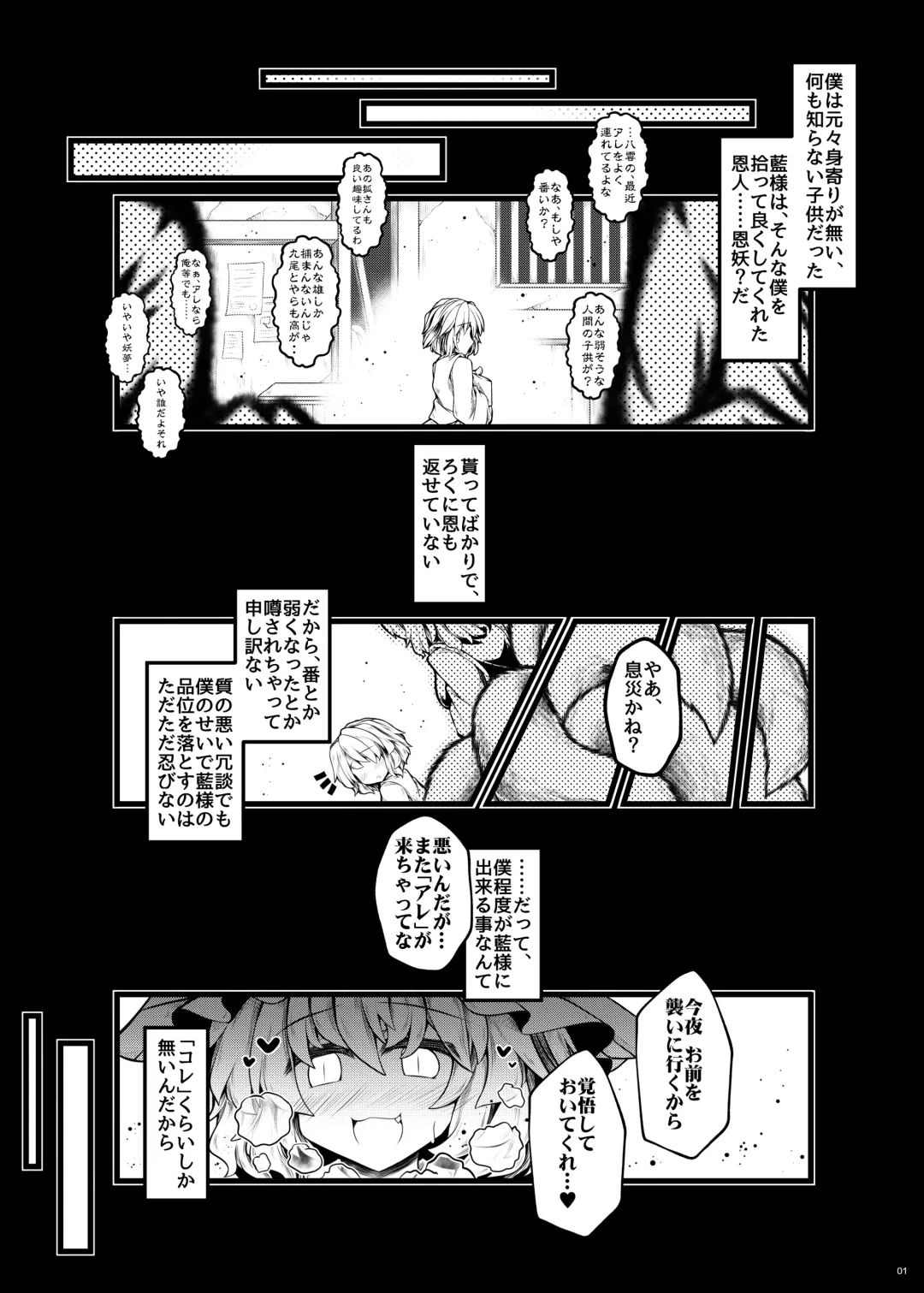 [Ikuta Takanon - Mumumu - Yukaran Nosuke] Kari No Ojikan Phantasm Fhentai - Page 2