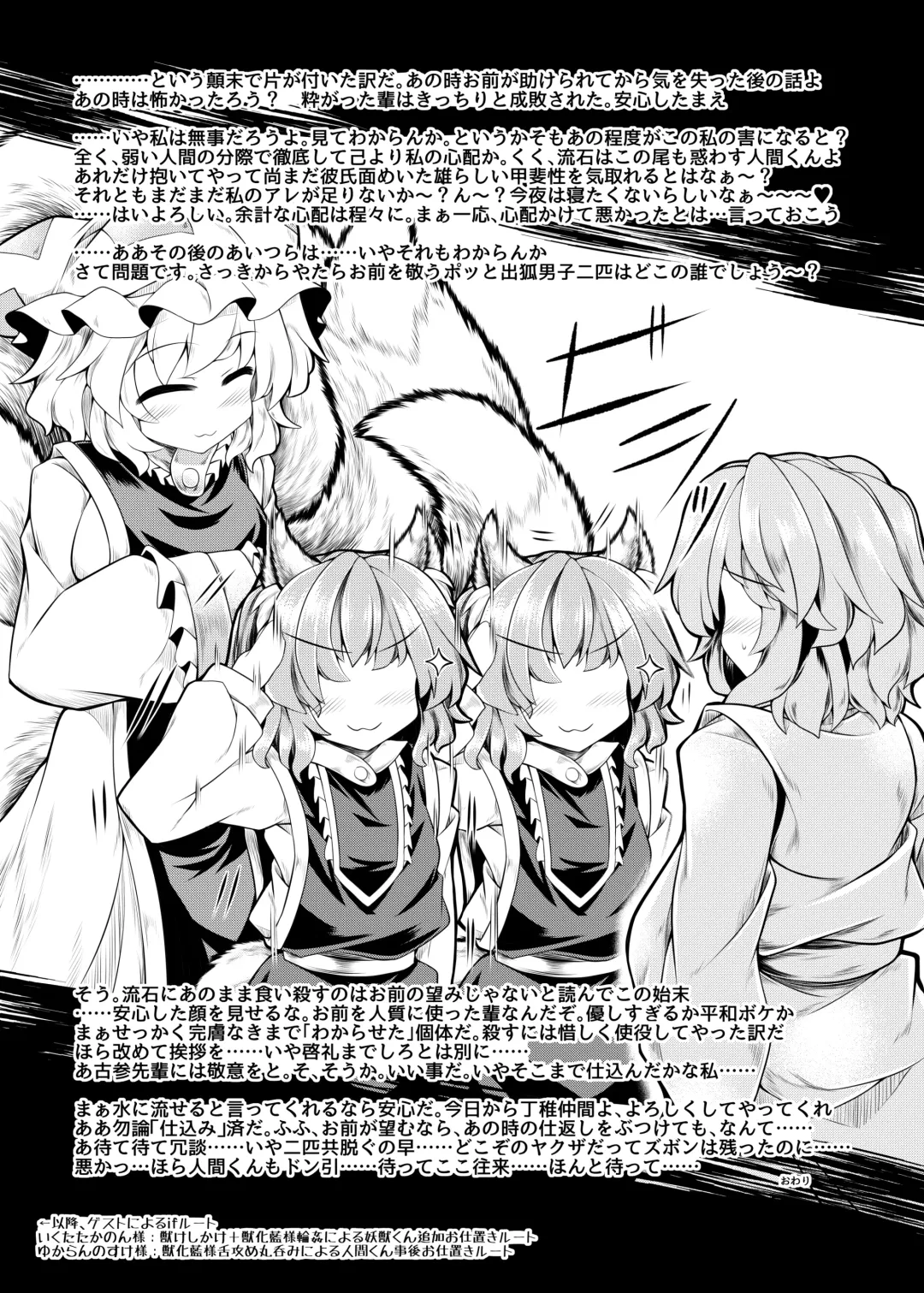 [Ikuta Takanon - Mumumu - Yukaran Nosuke] Kari No Ojikan Phantasm Fhentai - Page 20