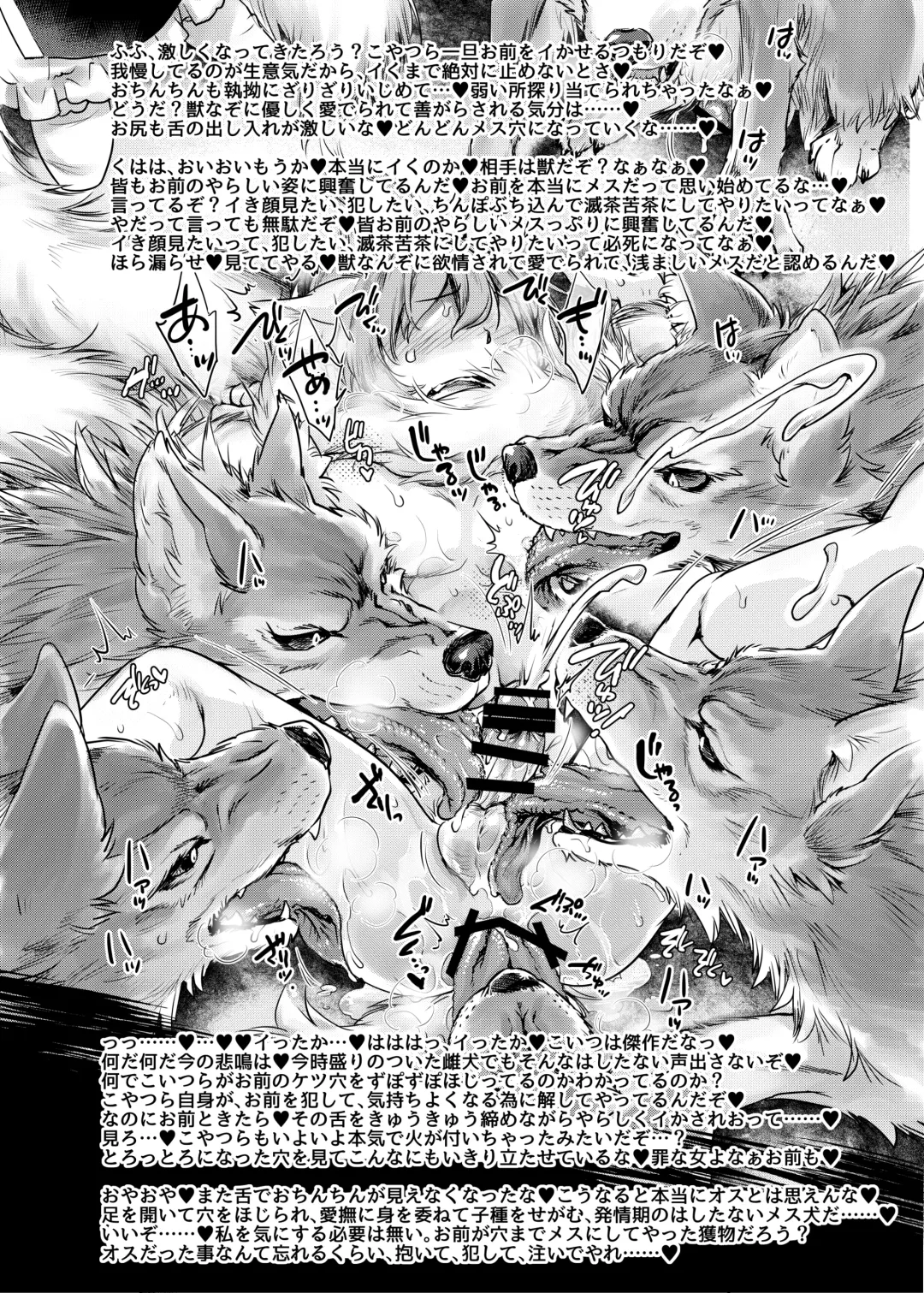 [Ikuta Takanon - Mumumu - Yukaran Nosuke] Kari No Ojikan Phantasm Fhentai - Page 23