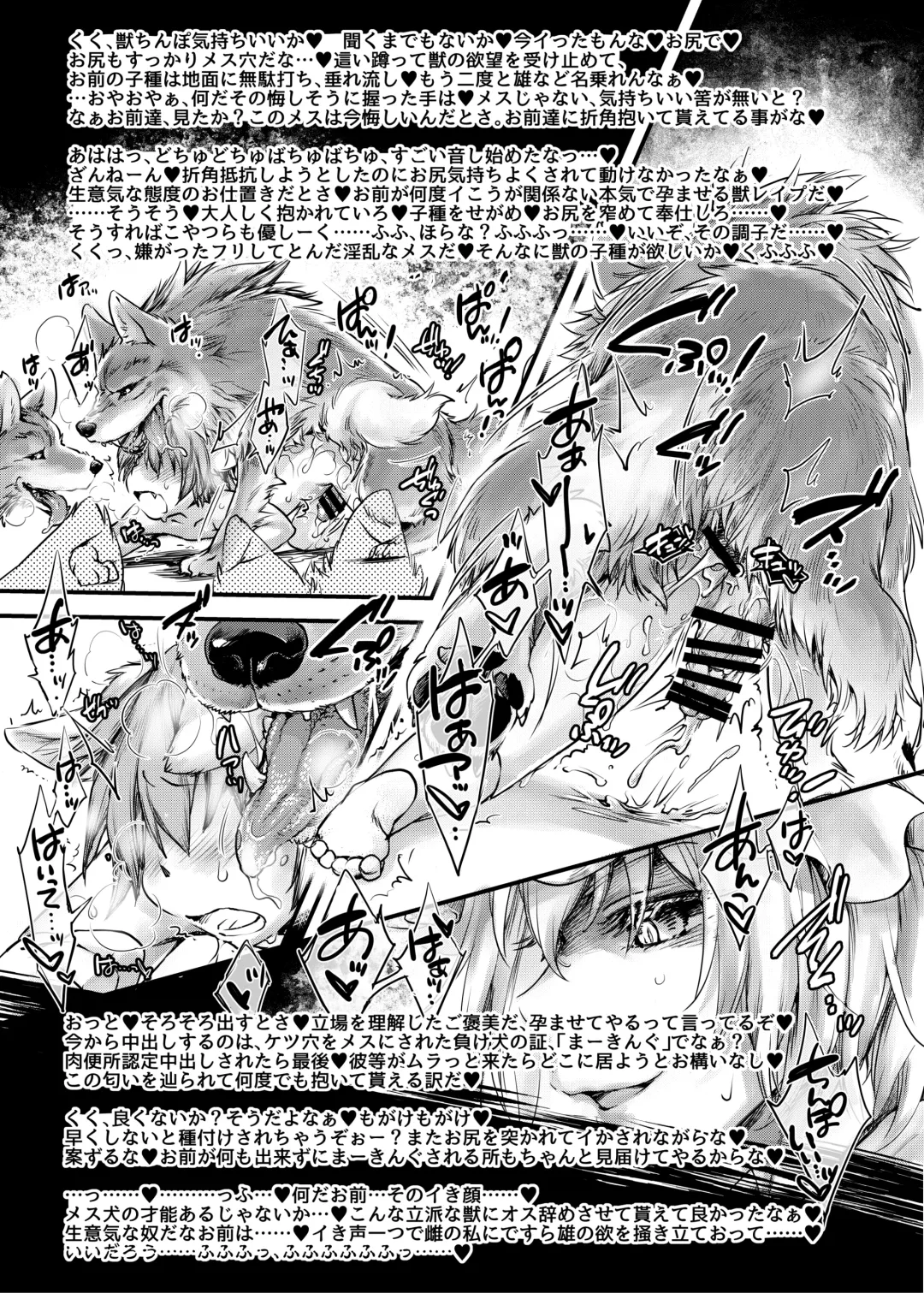 [Ikuta Takanon - Mumumu - Yukaran Nosuke] Kari No Ojikan Phantasm Fhentai - Page 24