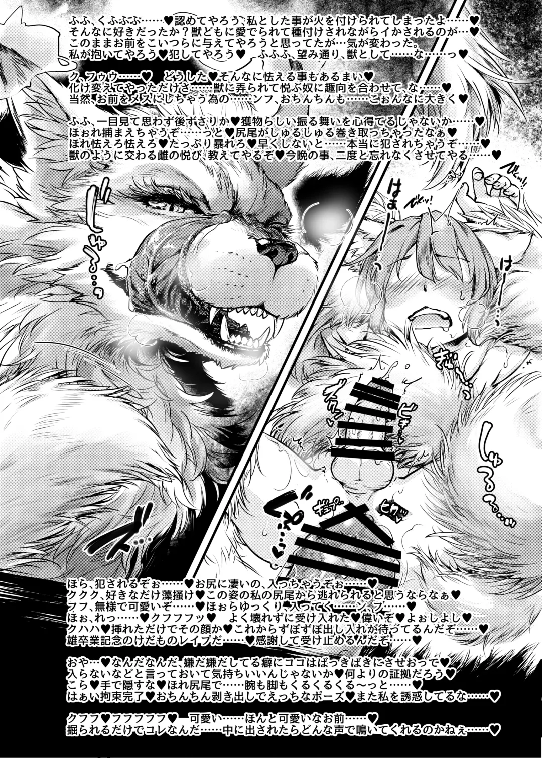 [Ikuta Takanon - Mumumu - Yukaran Nosuke] Kari No Ojikan Phantasm Fhentai - Page 25