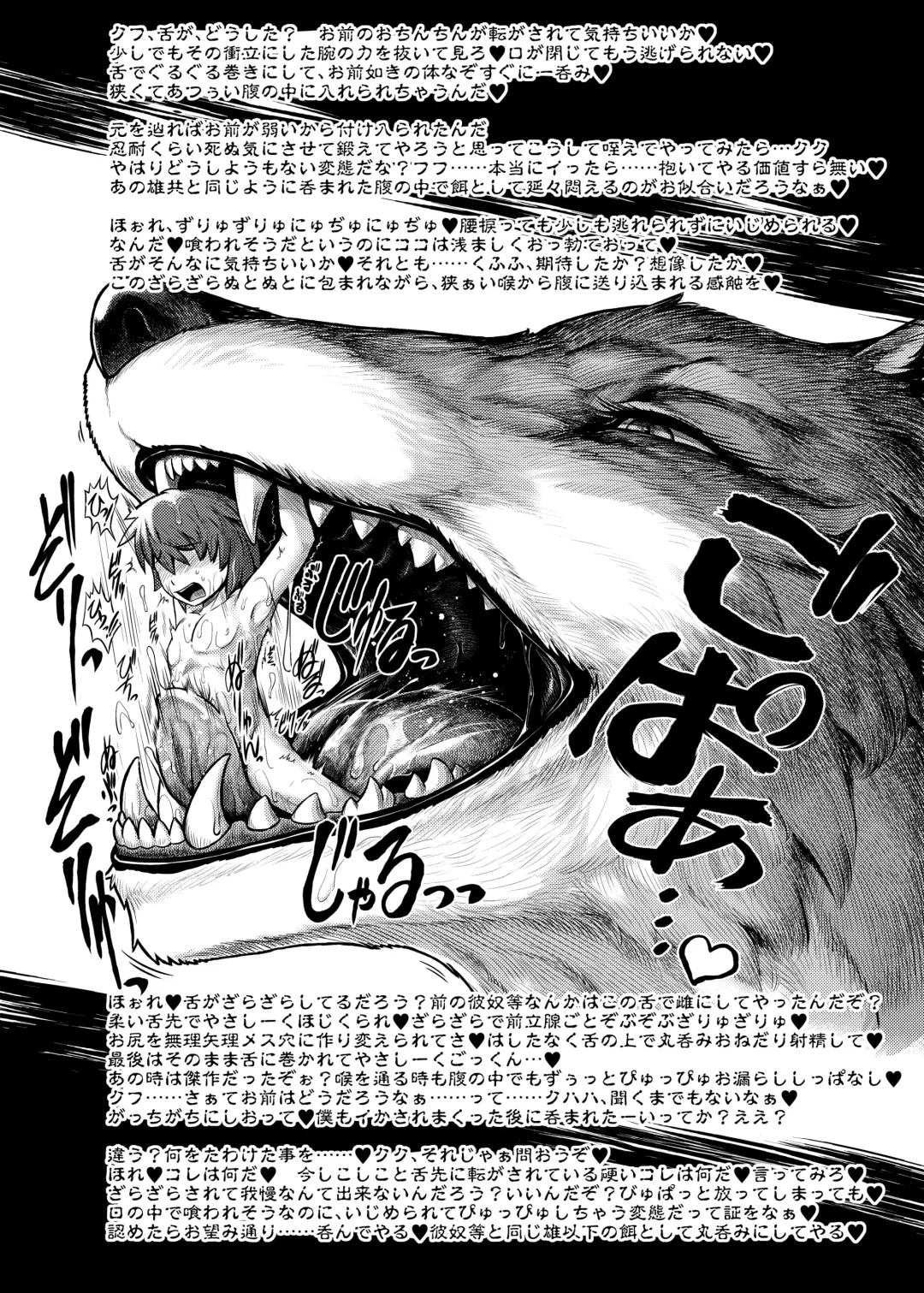 [Ikuta Takanon - Mumumu - Yukaran Nosuke] Kari No Ojikan Phantasm Fhentai - Page 27