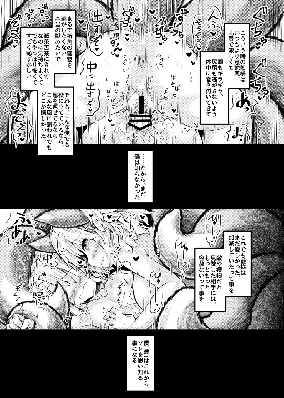 [Ikuta Takanon - Mumumu - Yukaran Nosuke] Kari No Ojikan Phantasm Fhentai - Page 4