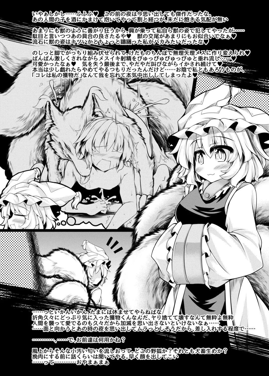[Ikuta Takanon - Mumumu - Yukaran Nosuke] Kari No Ojikan Phantasm Fhentai - Page 5