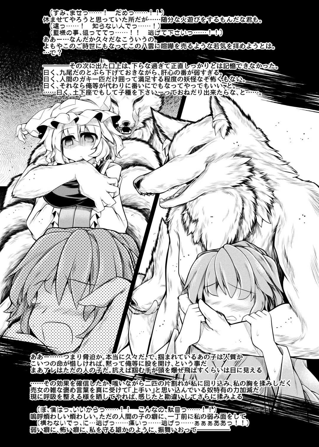 [Ikuta Takanon - Mumumu - Yukaran Nosuke] Kari No Ojikan Phantasm Fhentai - Page 6