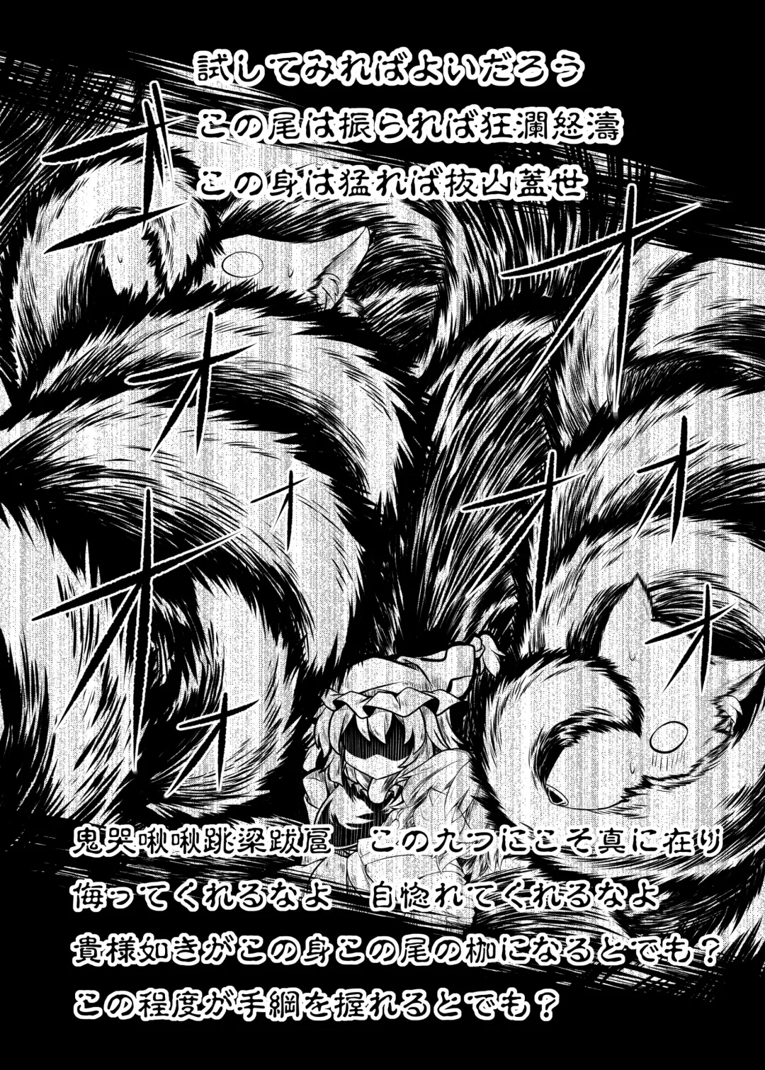 [Ikuta Takanon - Mumumu - Yukaran Nosuke] Kari No Ojikan Phantasm Fhentai - Page 7