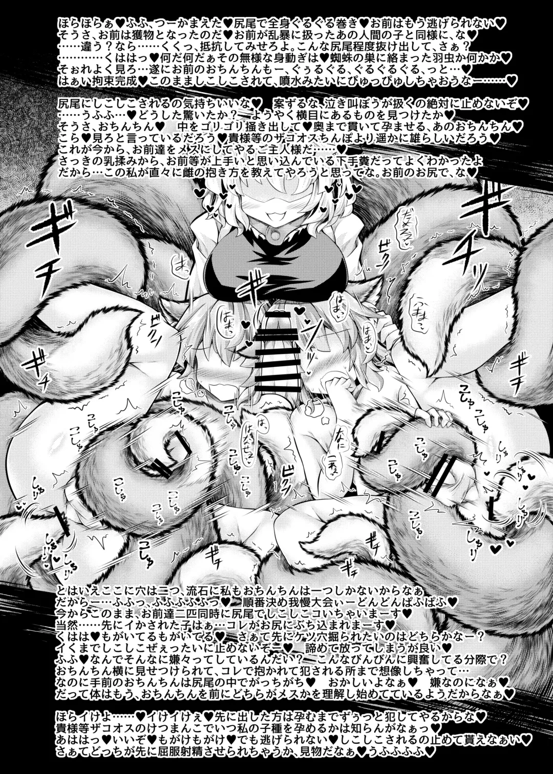 [Ikuta Takanon - Mumumu - Yukaran Nosuke] Kari No Ojikan Phantasm Fhentai - Page 9