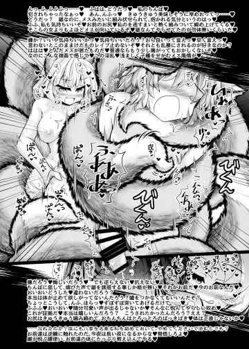 [Ikuta Takanon - Mumumu - Yukaran Nosuke] Kari No Ojikan Phantasm Fhentai - Page 13