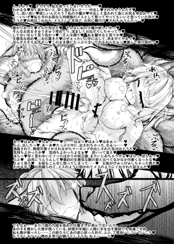 [Ikuta Takanon - Mumumu - Yukaran Nosuke] Kari No Ojikan Phantasm Fhentai - Page 16