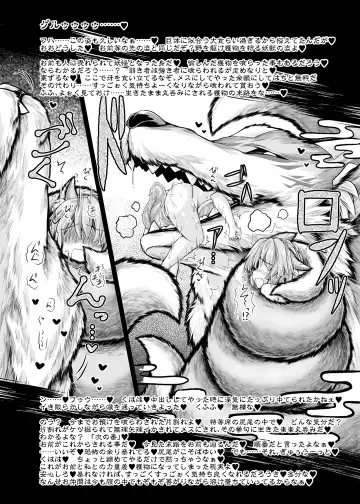 [Ikuta Takanon - Mumumu - Yukaran Nosuke] Kari No Ojikan Phantasm Fhentai - Page 17