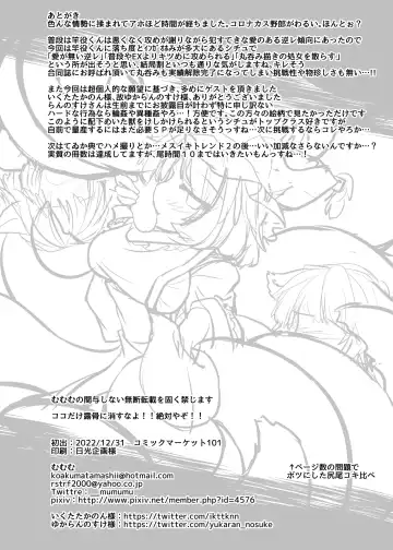 [Ikuta Takanon - Mumumu - Yukaran Nosuke] Kari No Ojikan Phantasm Fhentai - Page 29