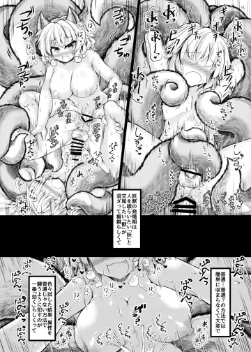 [Ikuta Takanon - Mumumu - Yukaran Nosuke] Kari No Ojikan Phantasm Fhentai - Page 3