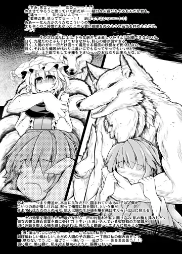 [Ikuta Takanon - Mumumu - Yukaran Nosuke] Kari No Ojikan Phantasm Fhentai - Page 6