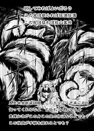 [Ikuta Takanon - Mumumu - Yukaran Nosuke] Kari No Ojikan Phantasm Fhentai - Page 7