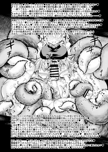 [Ikuta Takanon - Mumumu - Yukaran Nosuke] Kari No Ojikan Phantasm Fhentai - Page 9