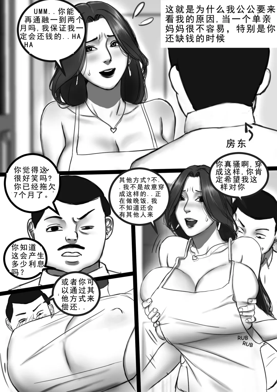 [Scarlett Ann] Clara Gaiden 辣妈航空外传：克拉拉哺乳期小故事 Fhentai - Page 6