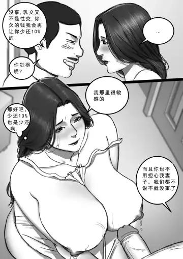 [Scarlett Ann] Clara Gaiden 辣妈航空外传：克拉拉哺乳期小故事 Fhentai - Page 11
