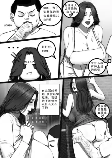 [Scarlett Ann] Clara Gaiden 辣妈航空外传：克拉拉哺乳期小故事 Fhentai - Page 15
