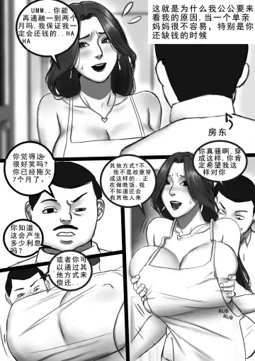 [Scarlett Ann] Clara Gaiden 辣妈航空外传：克拉拉哺乳期小故事 Fhentai - Page 6