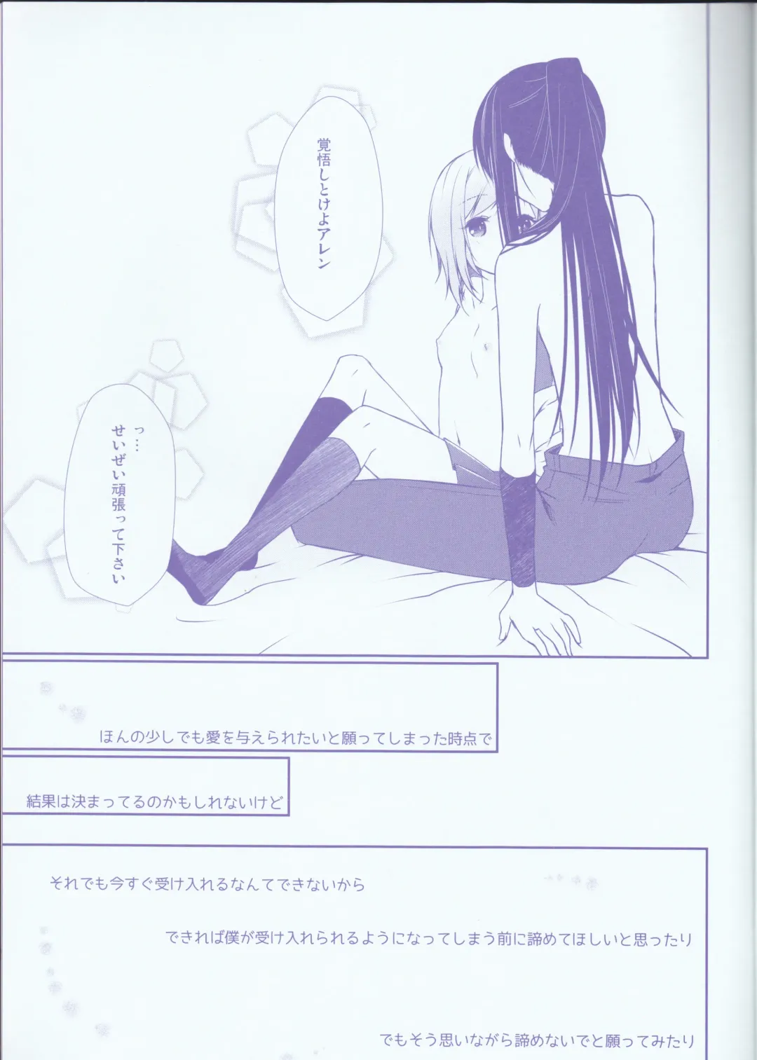 [Sagami Rin] Kekkon Senryaku Level 1 Fhentai - Page 17