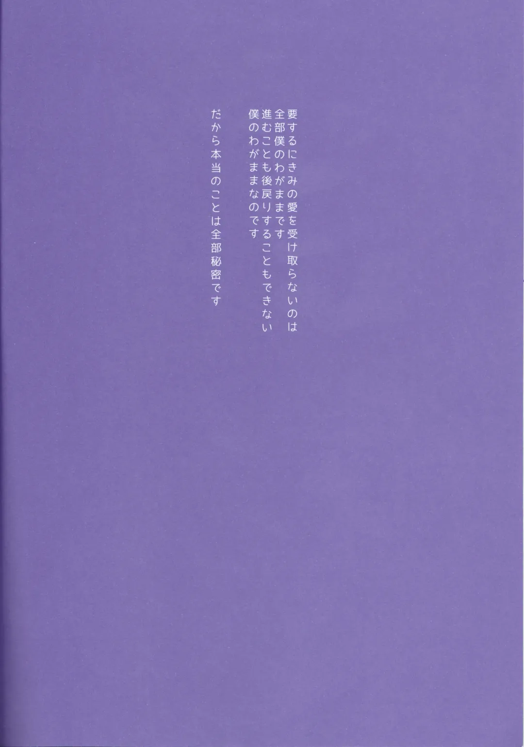 [Sagami Rin] Kekkon Senryaku Level 1 Fhentai - Page 18