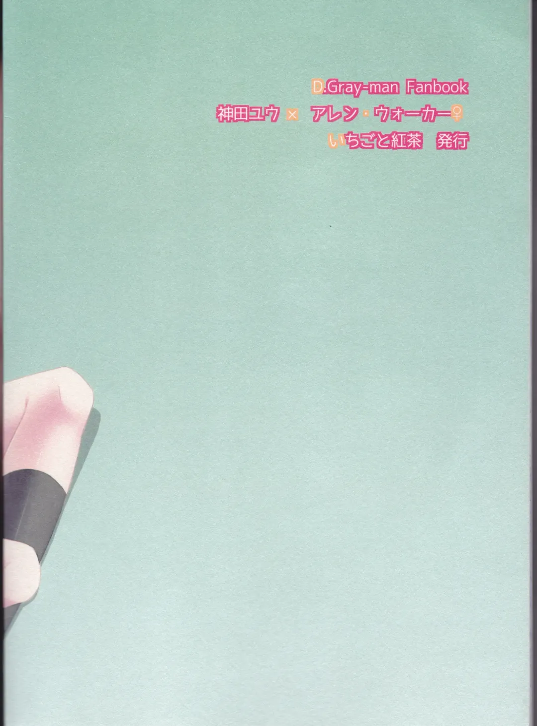 [Sagami Rin] Kekkon Senryaku Level 1 Fhentai - Page 21