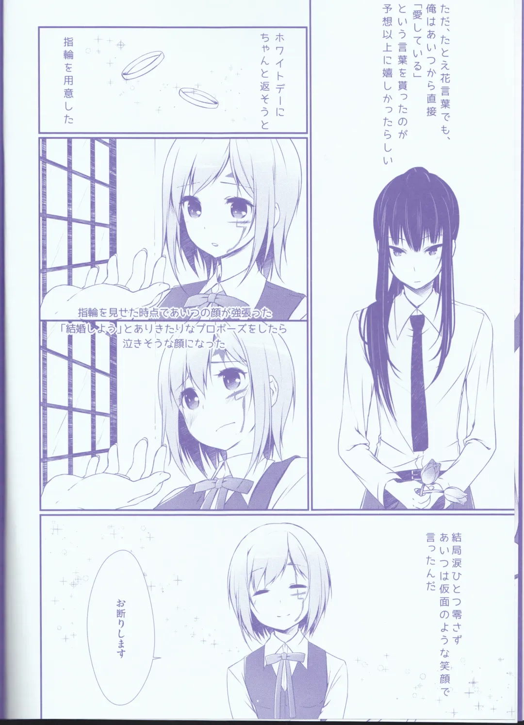 [Sagami Rin] Kekkon Senryaku Level 1 Fhentai - Page 8