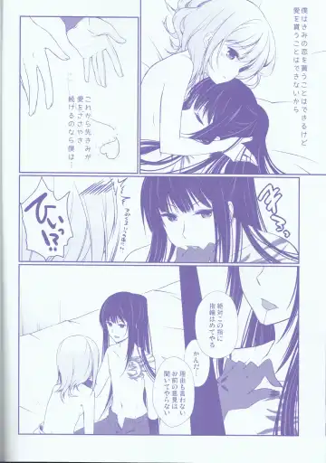 [Sagami Rin] Kekkon Senryaku Level 1 Fhentai - Page 16