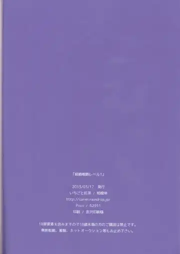 [Sagami Rin] Kekkon Senryaku Level 1 Fhentai - Page 20