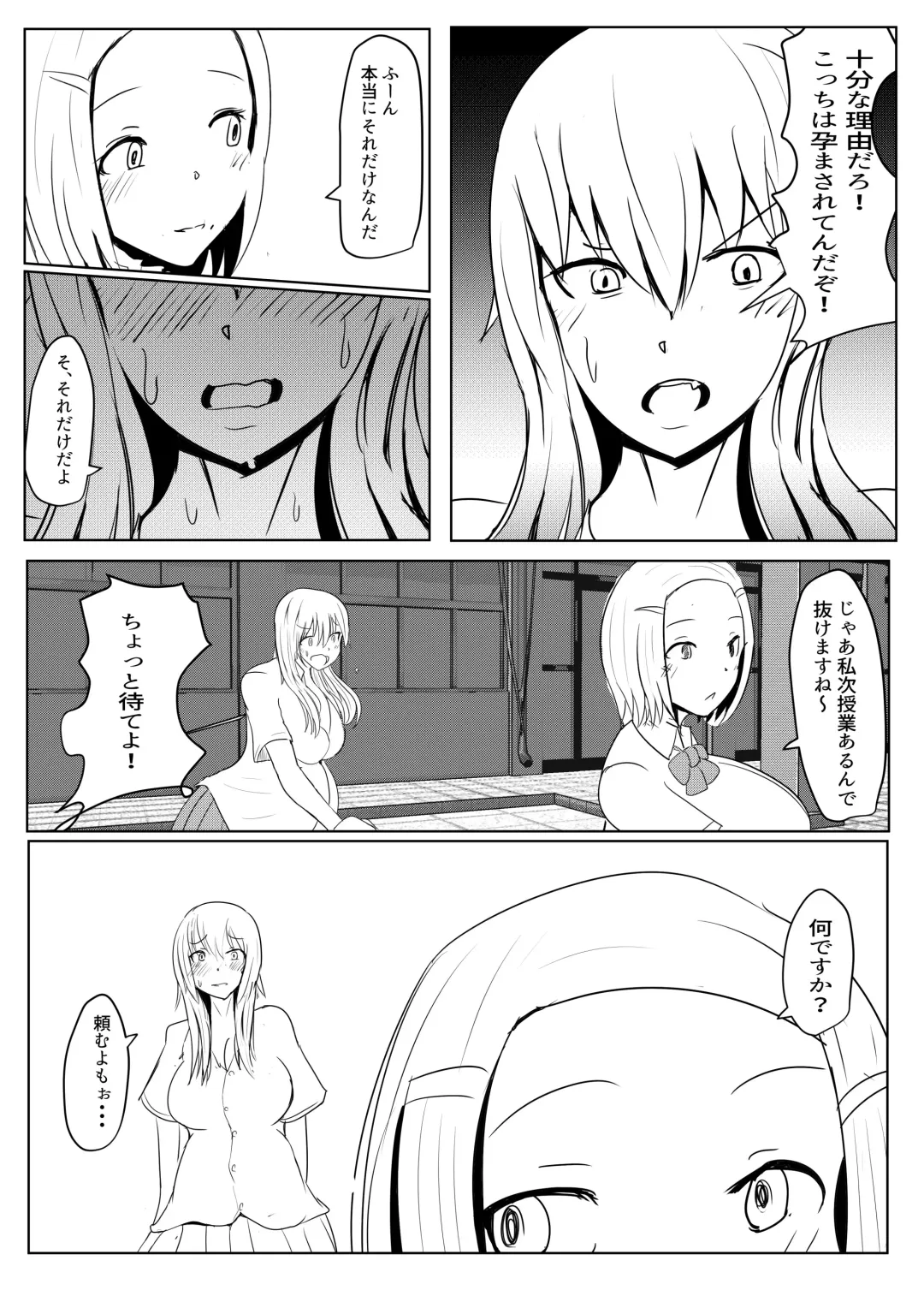 [Pal Maison] Yarichin Futanarikko no Tanetsuke Nikki JK Hen Sono 2 Fhentai - Page 10