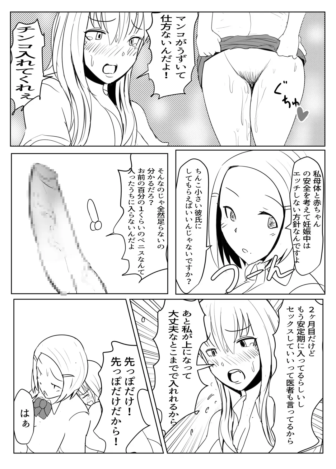 [Pal Maison] Yarichin Futanarikko no Tanetsuke Nikki JK Hen Sono 2 Fhentai - Page 11